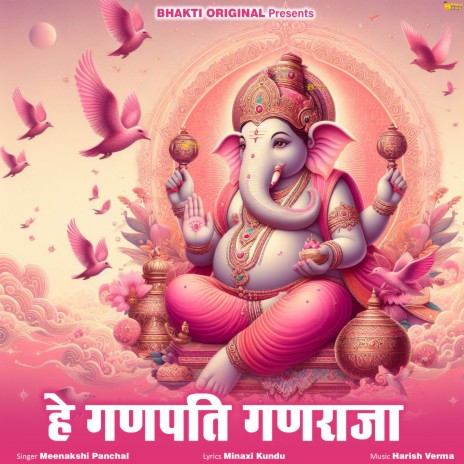 He Ganpati Ganraja | Boomplay Music