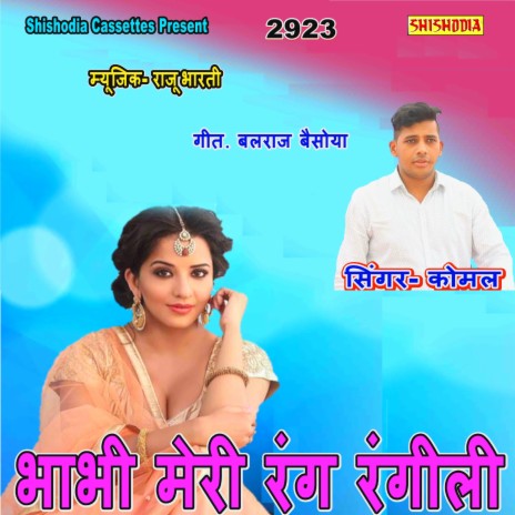 Bhabhi Meri Rang Ragili | Boomplay Music