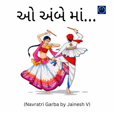 O Ambe Maa (Gujarati Garba) | Boomplay Music