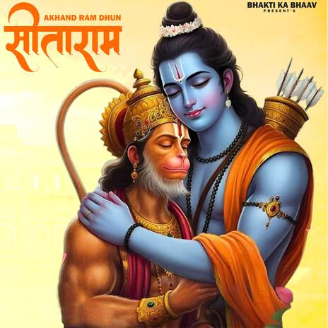 SiyaRam Akhand Ram Dhun | Boomplay Music