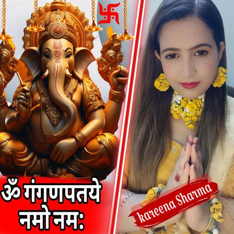 ॐ गं गणपतये नमो नमः I Om Gan Ganpataye Namo Namah | Boomplay Music