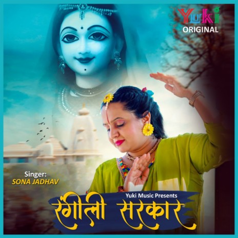 Rangeeli Sarkar | Boomplay Music