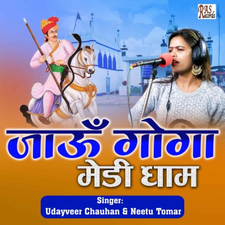 Jaun Goga Medi Dhaam ft. Neetu Tomar | Boomplay Music