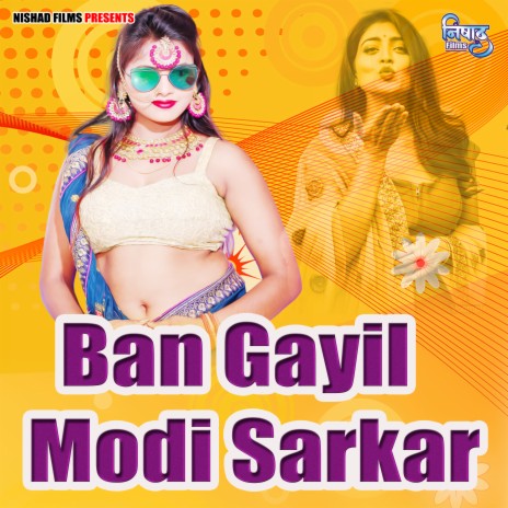 Ban Gayil Modi Sarkar