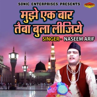 Mujhe Ek Baar Taiba Bula Lijiye