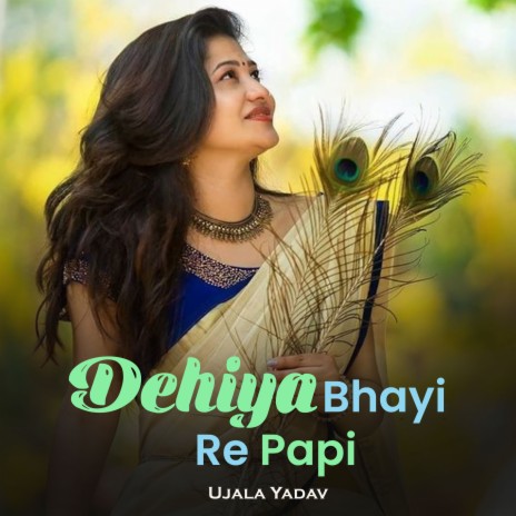 Dehiya Bhayi Re Papi | Boomplay Music