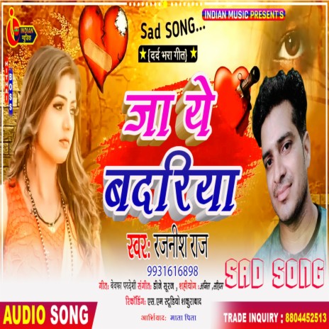 Ja Ye Badariya (Bhojpuri Song) | Boomplay Music