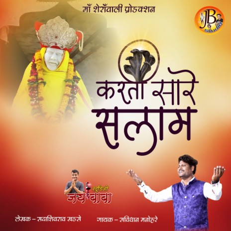 Karti Saare Salam | Boomplay Music