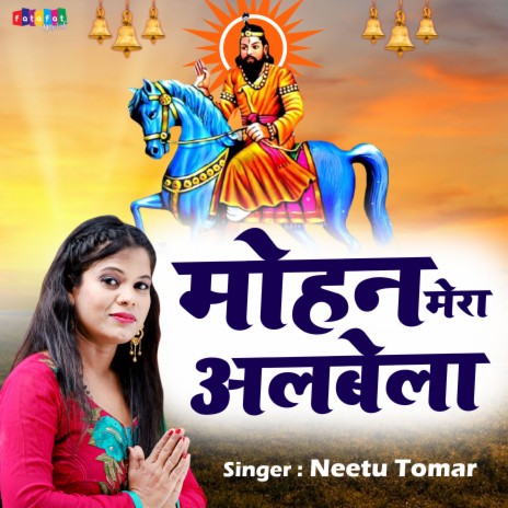 Mohan Mera Albela | Boomplay Music