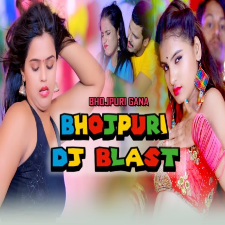 कमर हो गईल करेक | Boomplay Music