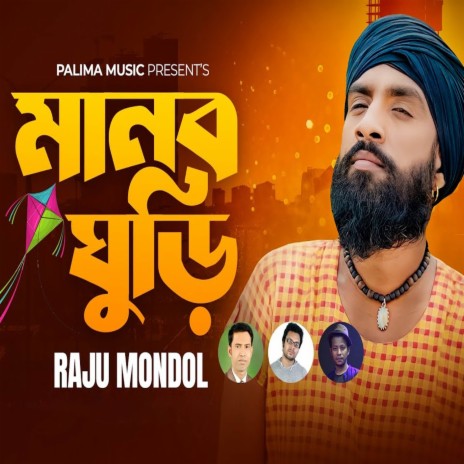 Manob Ghuri | Boomplay Music