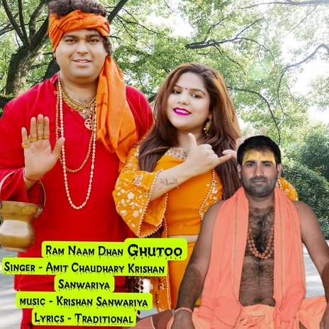 Ram Naam Dhan Ghutoo ft. Krishan Sanwariya | Boomplay Music