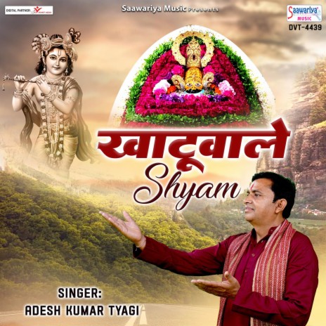 Khatu Wale Shyam | Boomplay Music