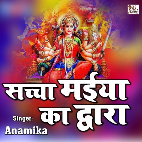 Sachha Maiya Ka Dwara | Boomplay Music