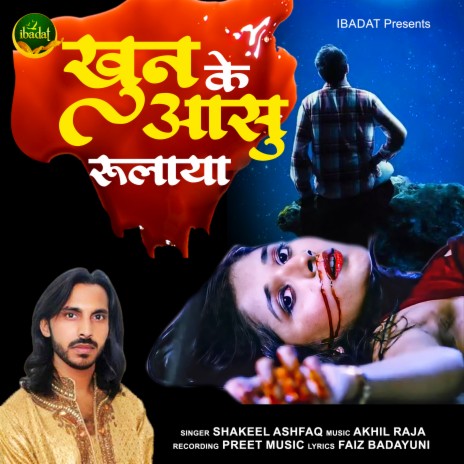 Khoon Ke Anshu Rulaya | Boomplay Music