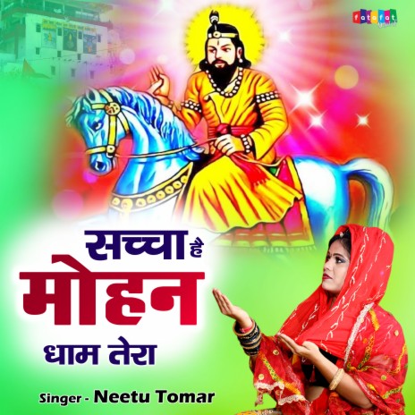 Baba Tu Sachha (Sachcha Hai Mohan Dham Tera) | Boomplay Music