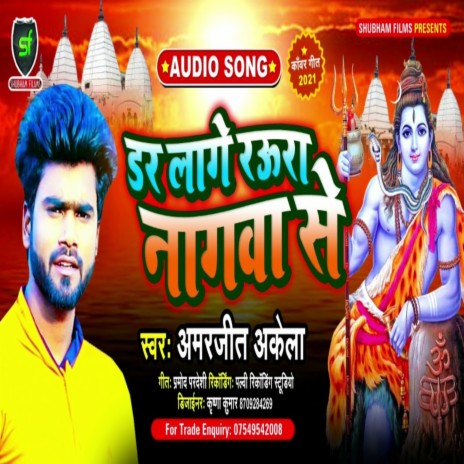 Dar Lage Raura Nagava Se | Boomplay Music