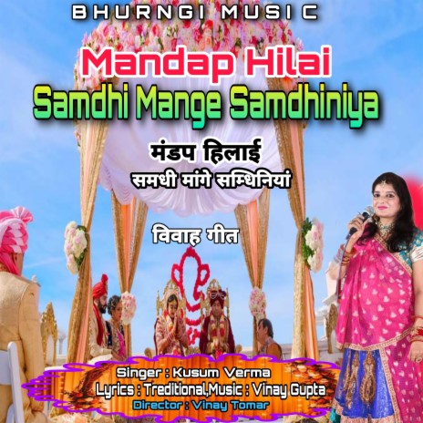 Mandap Hilai Samdhi Samdhi Mange Samdhiniya (Hindi) | Boomplay Music