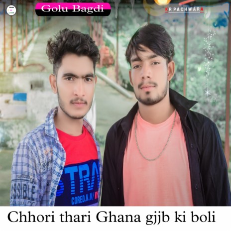 Chhori Thari Ghana Gjjb Ki Boli ft. Golu Bagdi | Boomplay Music