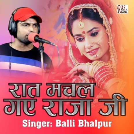 Raat Machal Gaye Raja Ji | Boomplay Music