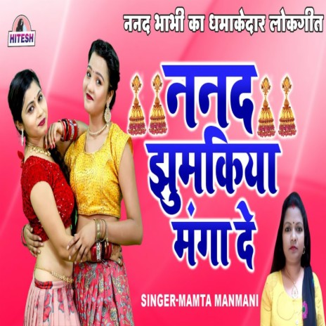 Nanad Jhumakiya Manga De | Boomplay Music