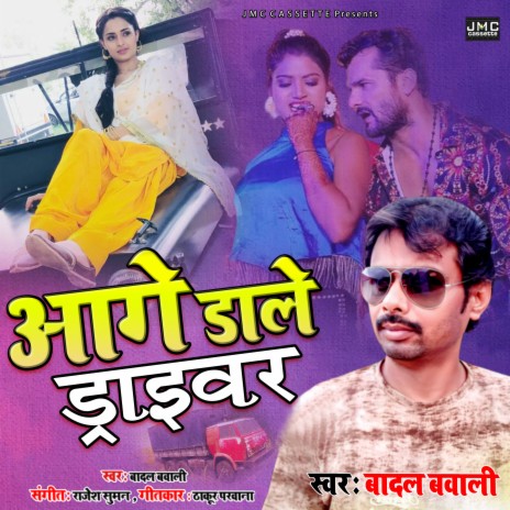 Aage Daale Driver (Bhojpuri Holi) | Boomplay Music
