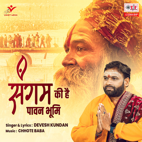 Sangam Ki Hai Pawan Bhumi | Boomplay Music