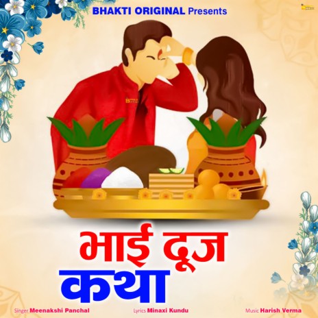 Bhai Duj Katha | Boomplay Music