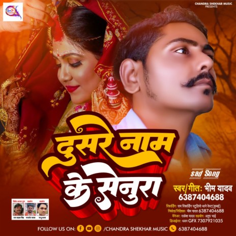 Dusre Nam Ke Senura (Bhojpuri Song) | Boomplay Music