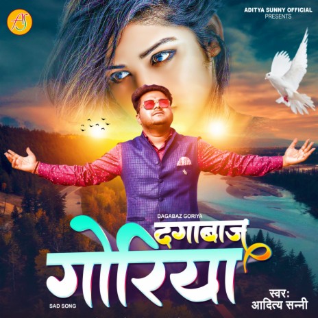 Dagabaaz Goriya | Boomplay Music