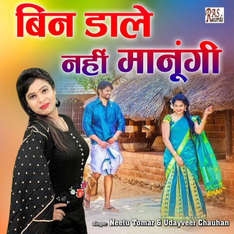 Bin Dale Nhi Manungi ft. Udayveer Chauhan | Boomplay Music