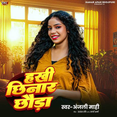 Hakhi Chhinar Chhauda | Boomplay Music