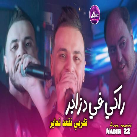 راكي في دزاير تخربي نقعد نعاير | Boomplay Music