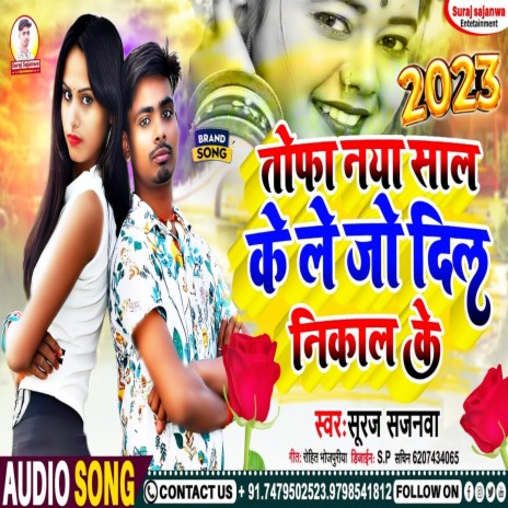 Tofa Naya Sal Ke Le Jo Dil Nikal Ke (Maithili) | Boomplay Music