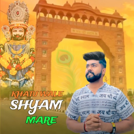 Khatu Wale Shyam Mare