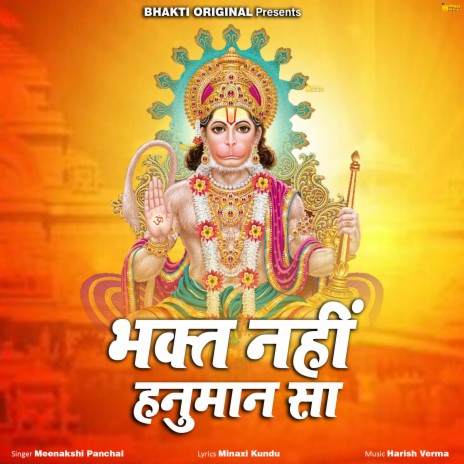 Bhakt Nahi Hanuman Sa | Boomplay Music