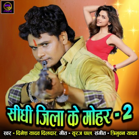 Sidhi Jila Ke Mohar 2 (Bhojpuri) | Boomplay Music