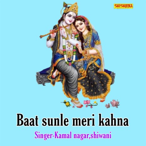 Baat Sunle Meri Kahna ft. Shiwani | Boomplay Music