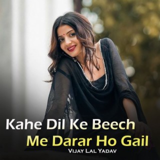 Kahe Dil Ke Beech Me Darar Ho Gail