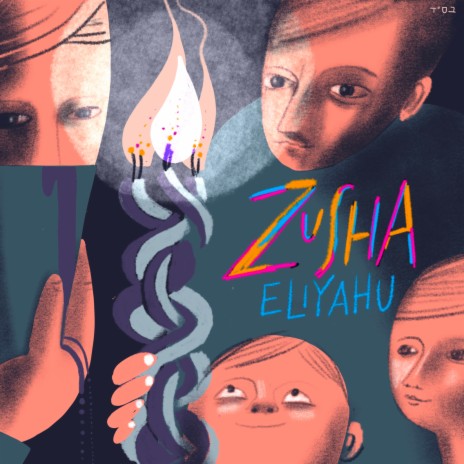 Eliyahu | Boomplay Music