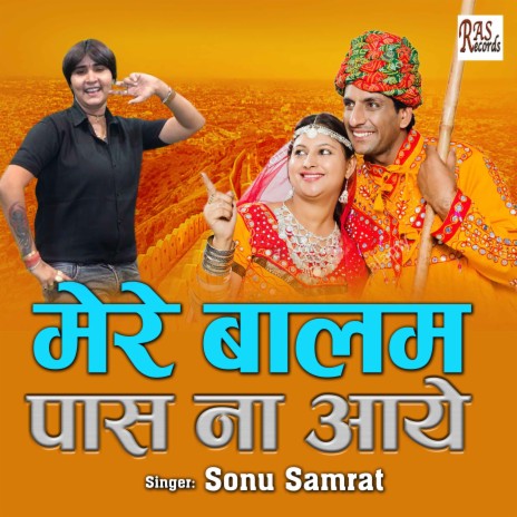 Mere Balam Paas Na Aaye | Boomplay Music