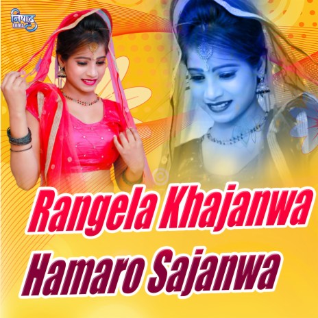 Rangela Khajanwa Hamaro Sajanwa | Boomplay Music
