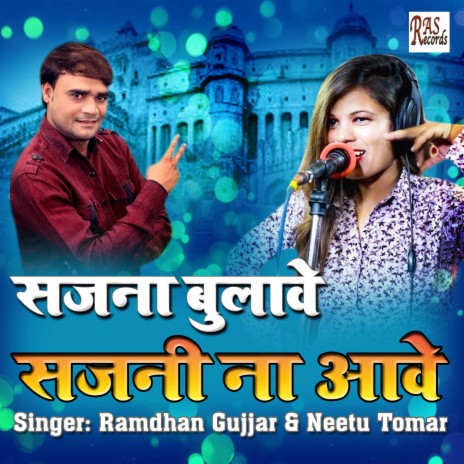 Sajna Bulawe Sajni Na Aave ft. Neetu Tomar | Boomplay Music