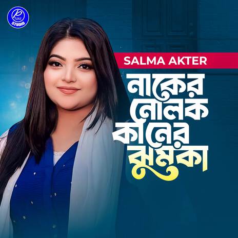 Naker Nulok Kaner Jhumka | Boomplay Music