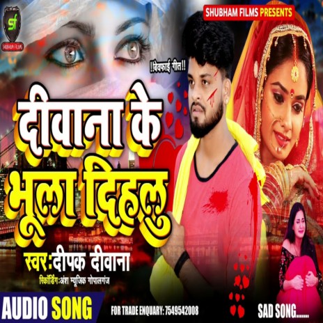 Deewana Ke Bhuala Dihalu | Boomplay Music