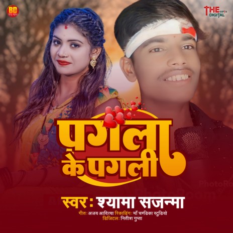 Pagla Ke Pagli | Boomplay Music