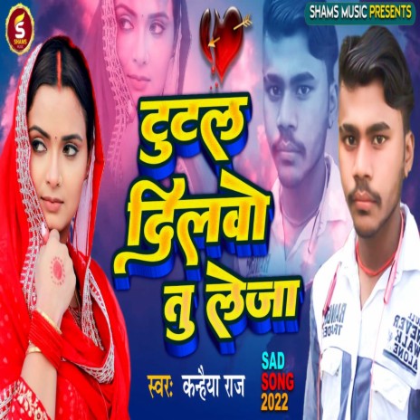 Tutal Dilwo Leja (Bhojpuri) | Boomplay Music