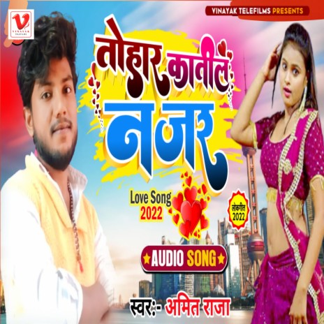 Tohar Katil Nazar | Boomplay Music