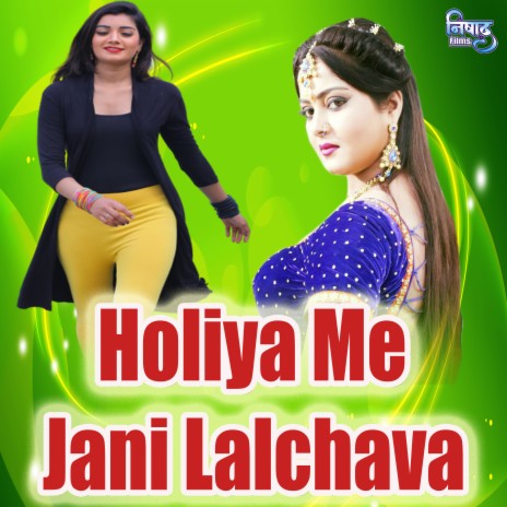 Holiya Me Jani Lalchava Ji | Boomplay Music