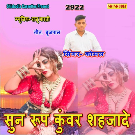 Sun Roop Kuwar Shahjade | Boomplay Music